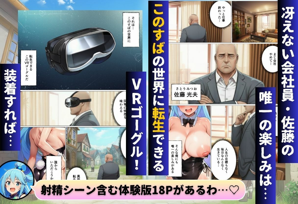 この素晴らしい世界にコスプレを！ サンプル画像1