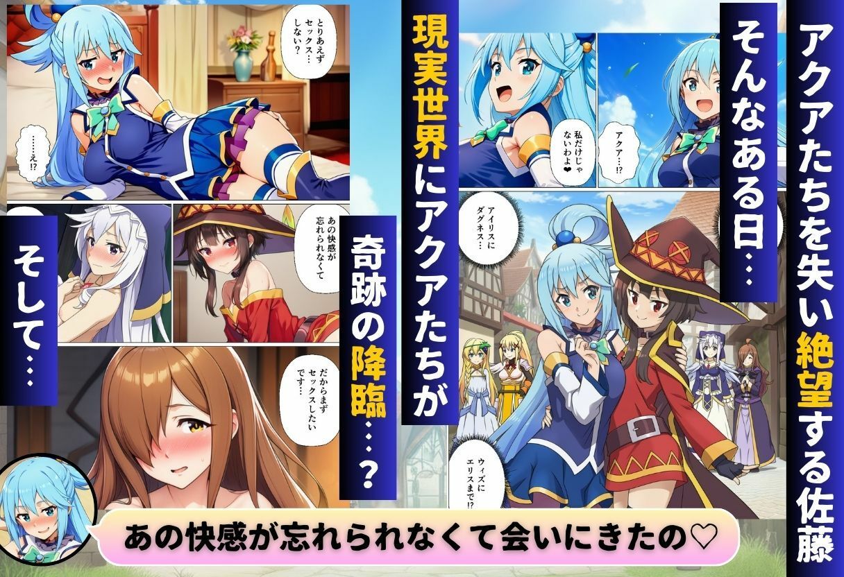 この素晴らしい世界にコスプレを！ サンプル画像9