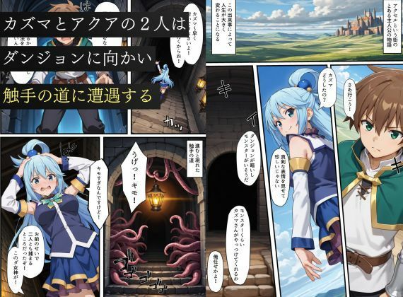 この素晴らしい世界に下僕たちを！淫紋洗脳調教で性奴〇化！ サンプル画像1