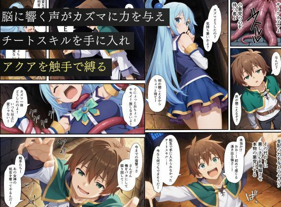 この素晴らしい世界に下僕たちを！淫紋洗脳調教で性奴〇化！ サンプル画像2