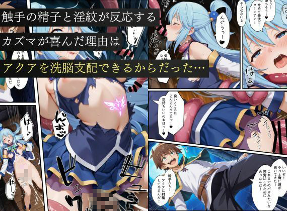 この素晴らしい世界に下僕たちを！淫紋洗脳調教で性奴〇化！ サンプル画像4