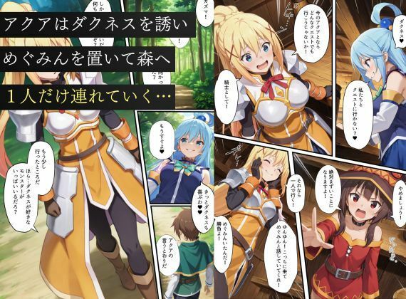 この素晴らしい世界に下僕たちを！淫紋洗脳調教で性奴〇化！ サンプル画像7