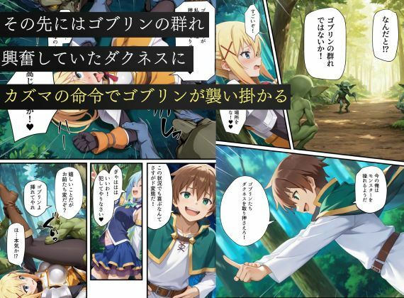 この素晴らしい世界に下僕たちを！淫紋洗脳調教で性奴〇化！ サンプル画像8