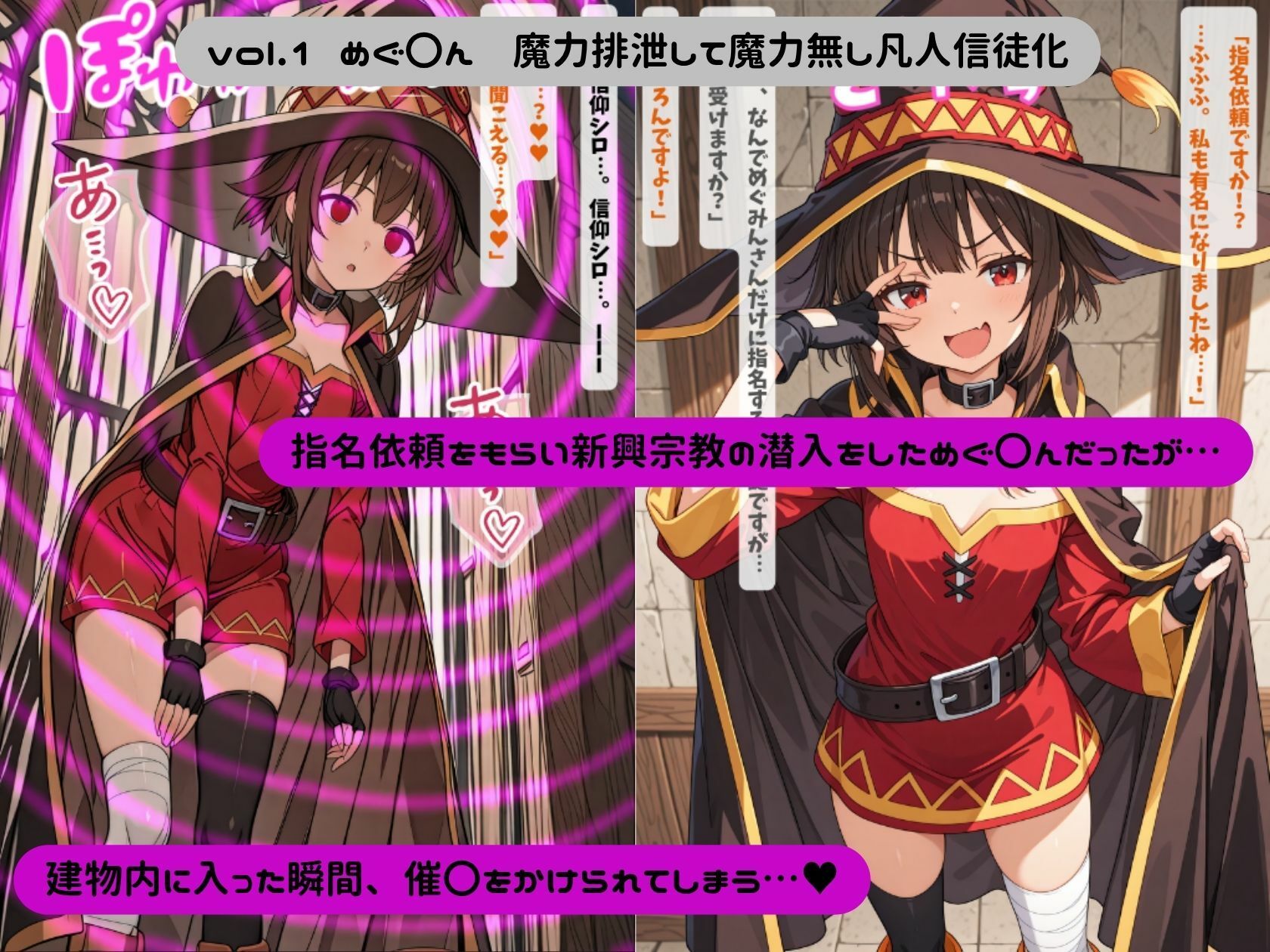この素晴らしい世界に宗教洗脳を！ サンプル画像1