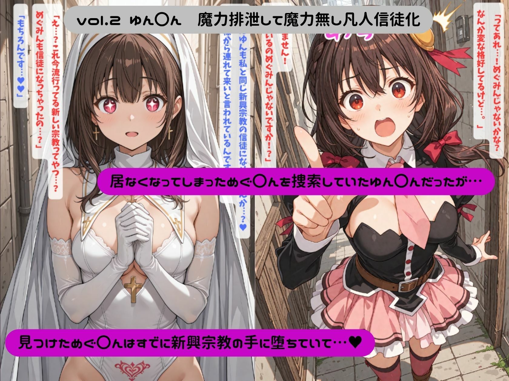 この素晴らしい世界に宗教洗脳を！ サンプル画像5