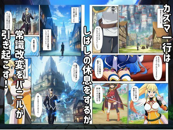 この素晴らしい世界に常識改変ハーレムを！ サンプル画像1