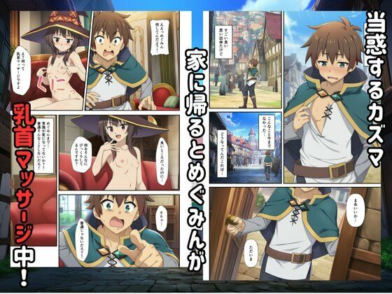 この素晴らしい世界に常識改変ハーレムを！ サンプル画像3