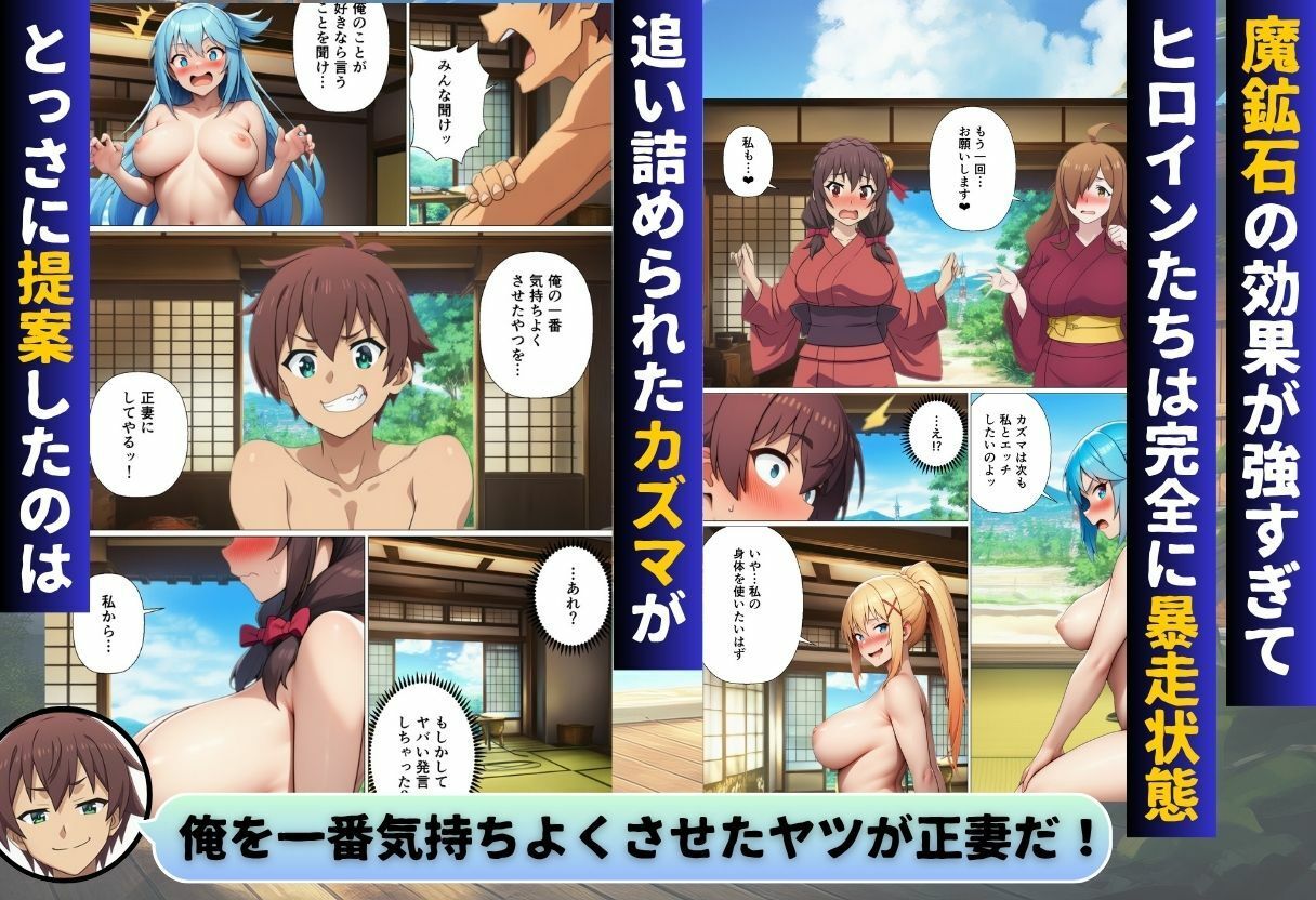 この素晴らしい世界に温泉を！ サンプル画像8