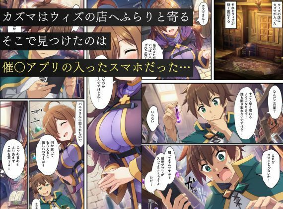 この素晴らしい催〇スキルでハーレム生活を！ サンプル画像1