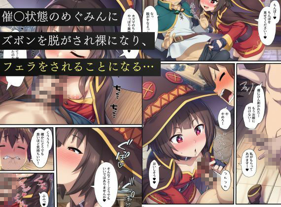 この素晴らしい催〇スキルでハーレム生活を！ サンプル画像3