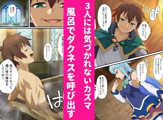この素晴らしい常識改変でコスプレハーレムを！ サンプル画像2