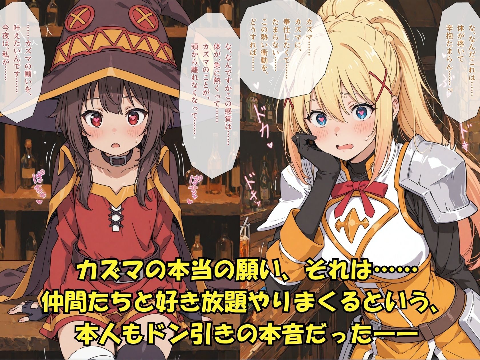 この素晴らしい祝福に感謝を！ サンプル画像2
