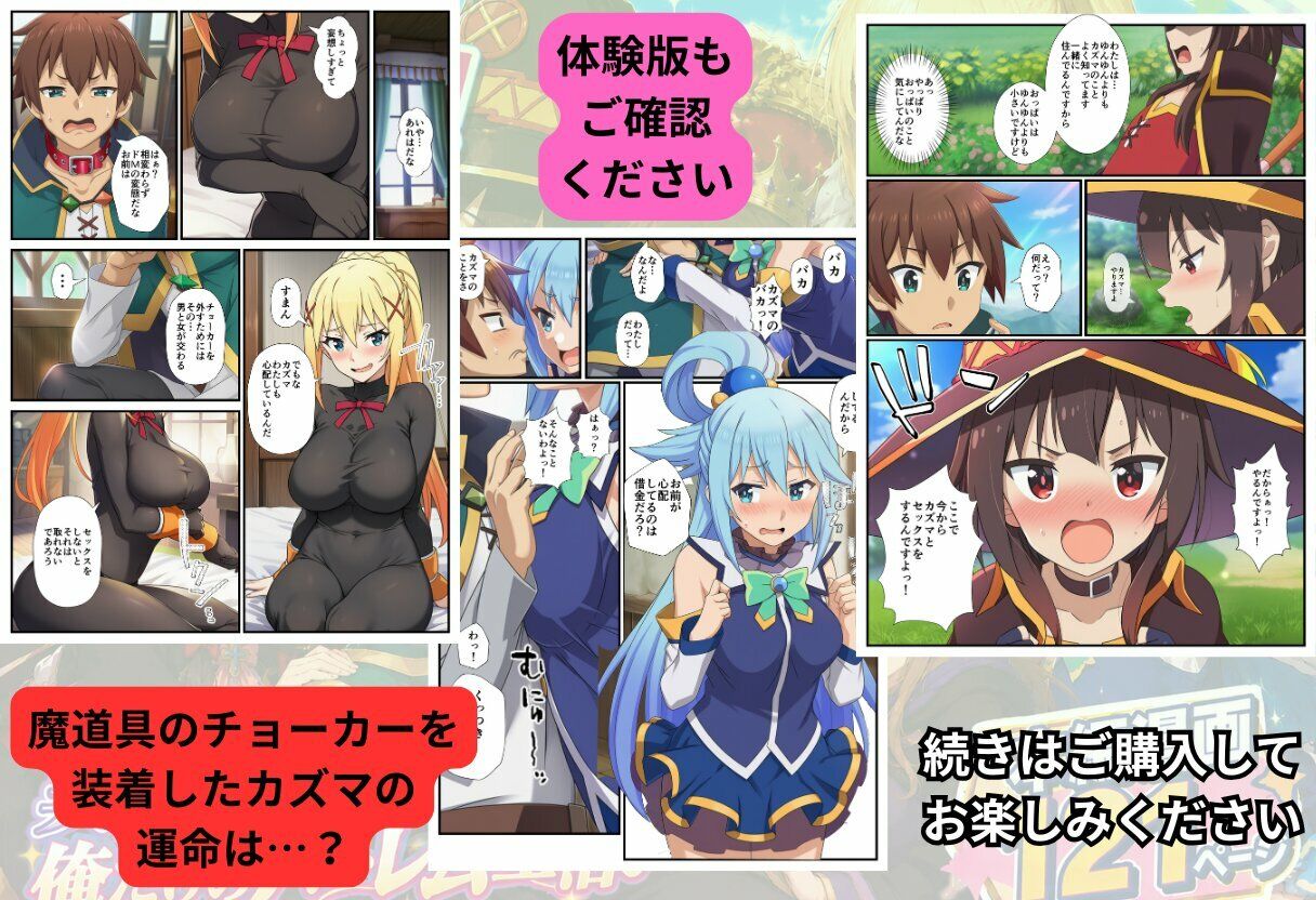 この素晴らしい魔道具でハーレムセックスを！エロ恐ろしいチョーカー！ サンプル画像10
