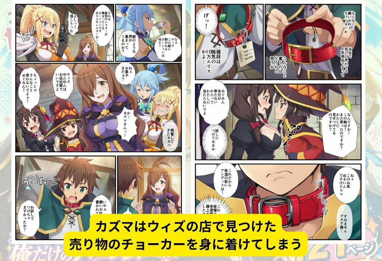 この素晴らしい魔道具でハーレムセックスを！エロ恐ろしいチョーカー！ サンプル画像1