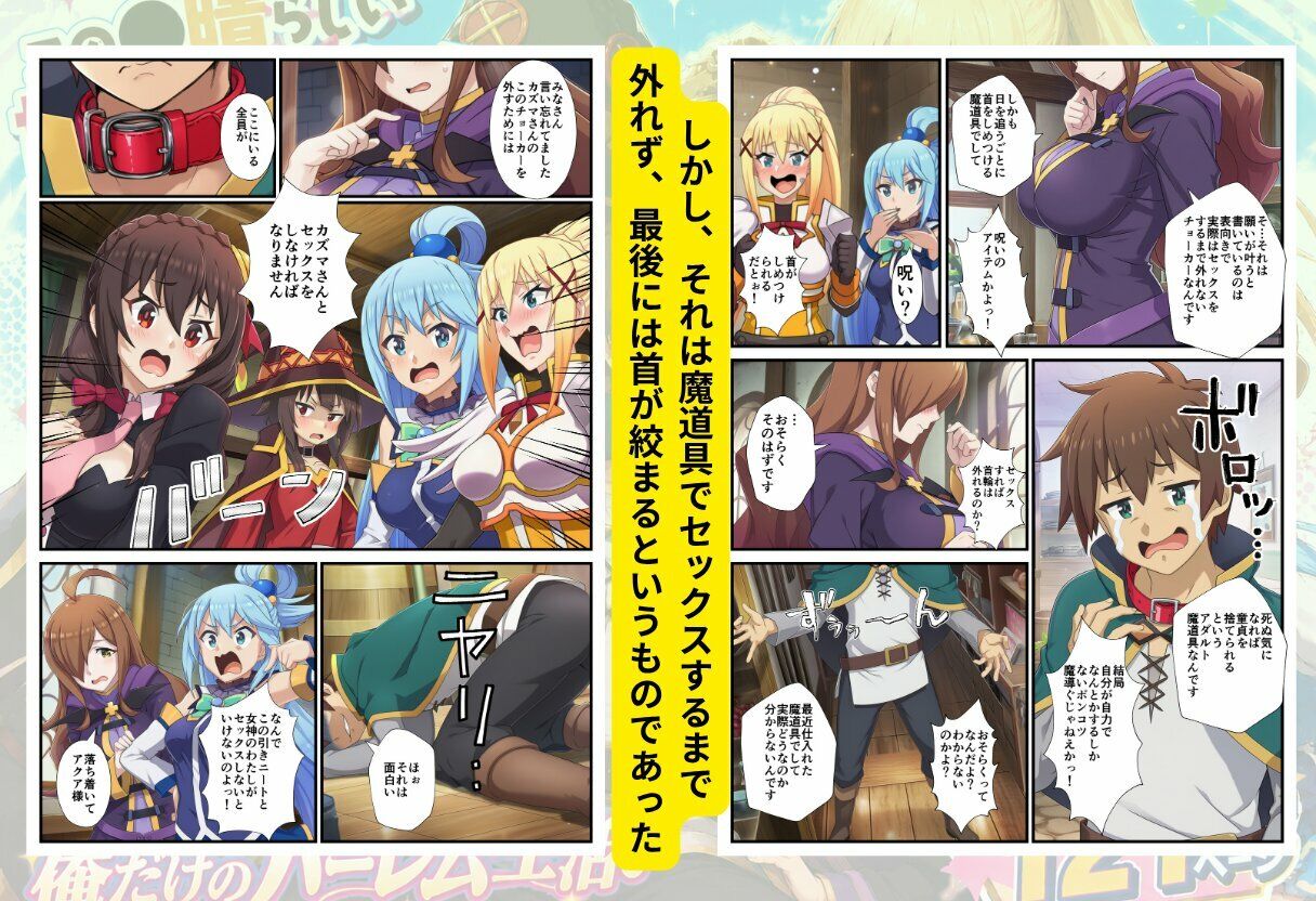 この素晴らしい魔道具でハーレムセックスを！エロ恐ろしいチョーカー！ サンプル画像2