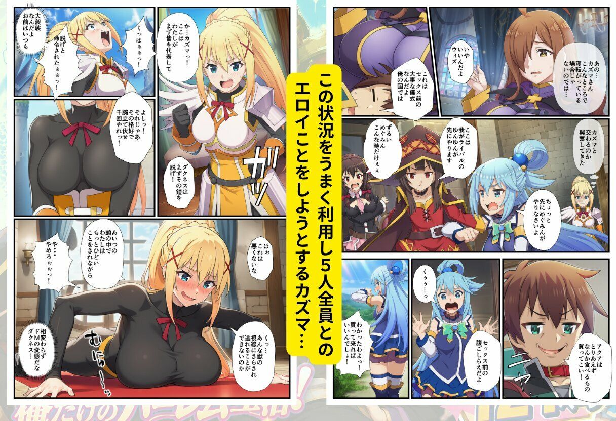 この素晴らしい魔道具でハーレムセックスを！エロ恐ろしいチョーカー！ サンプル画像3
