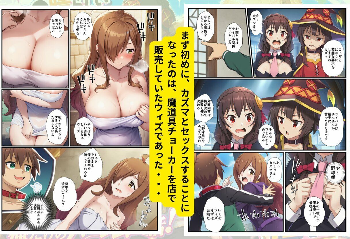 この素晴らしい魔道具でハーレムセックスを！エロ恐ろしいチョーカー！ サンプル画像4