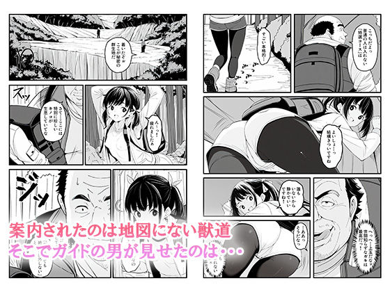 これが幻の毒珍味『オニクキノコ』だっ サンプル画像3