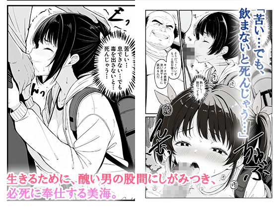 これが幻の毒珍味『オニクキノコ』だっ サンプル画像6