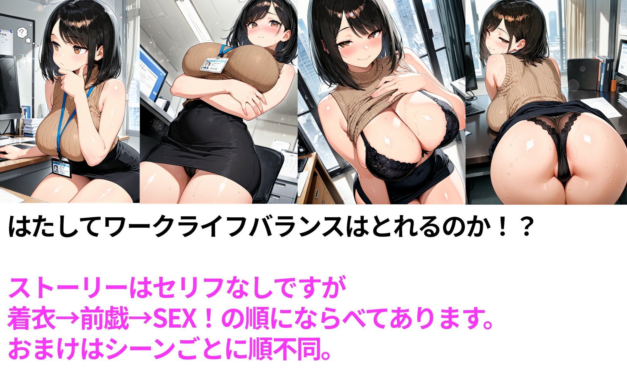 こんなにエロい先輩OLいたらスピード退職なんてするわけない！ サンプル画像2