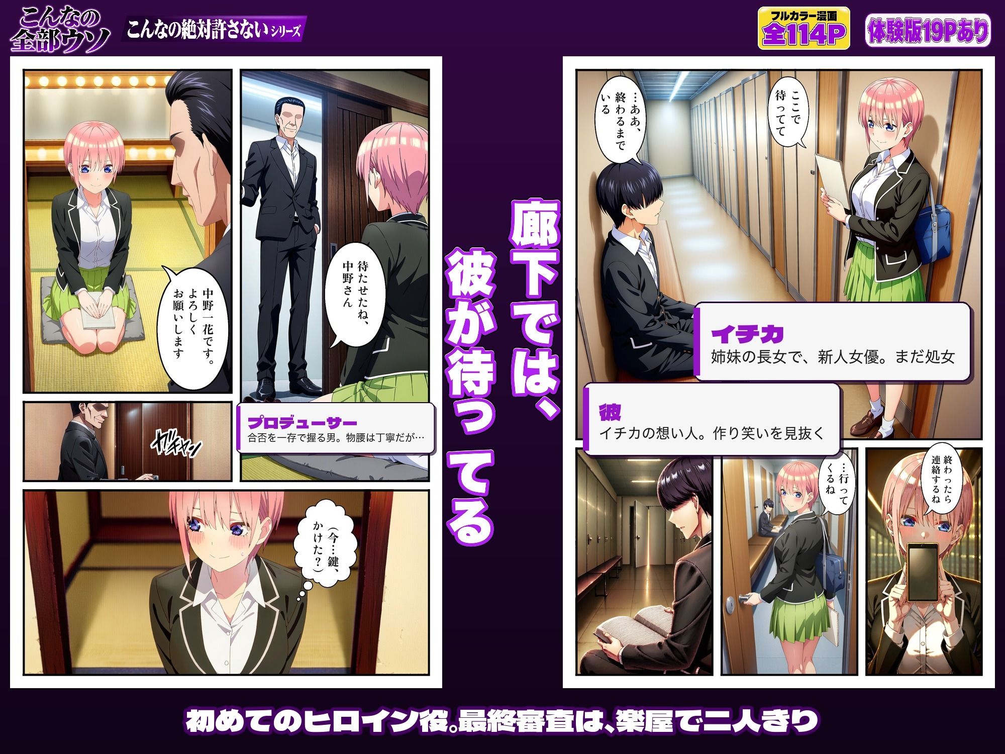 こんなの全部ウソ サンプル画像1