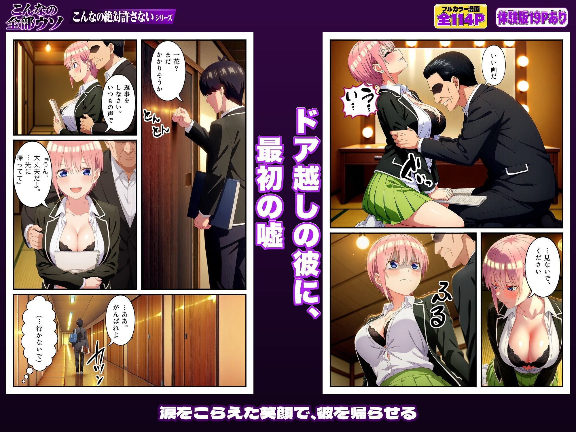 こんなの全部ウソ サンプル画像2