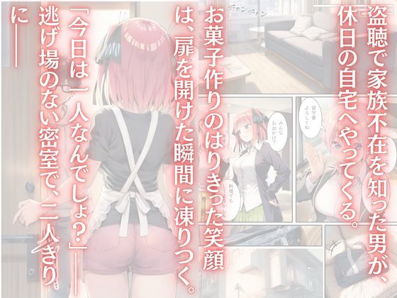 こんなの絶対許さない3 サンプル画像3