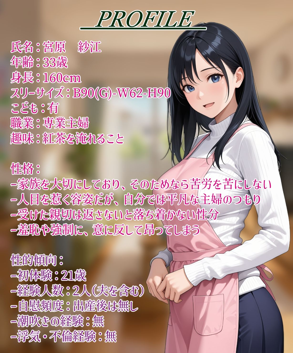 こんなはずじゃなかった…子持ち人妻の快楽雌堕ち前編 サンプル画像1