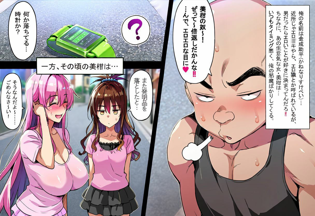 こんなエロ猿に私が負けるはずがない？ サンプル画像3