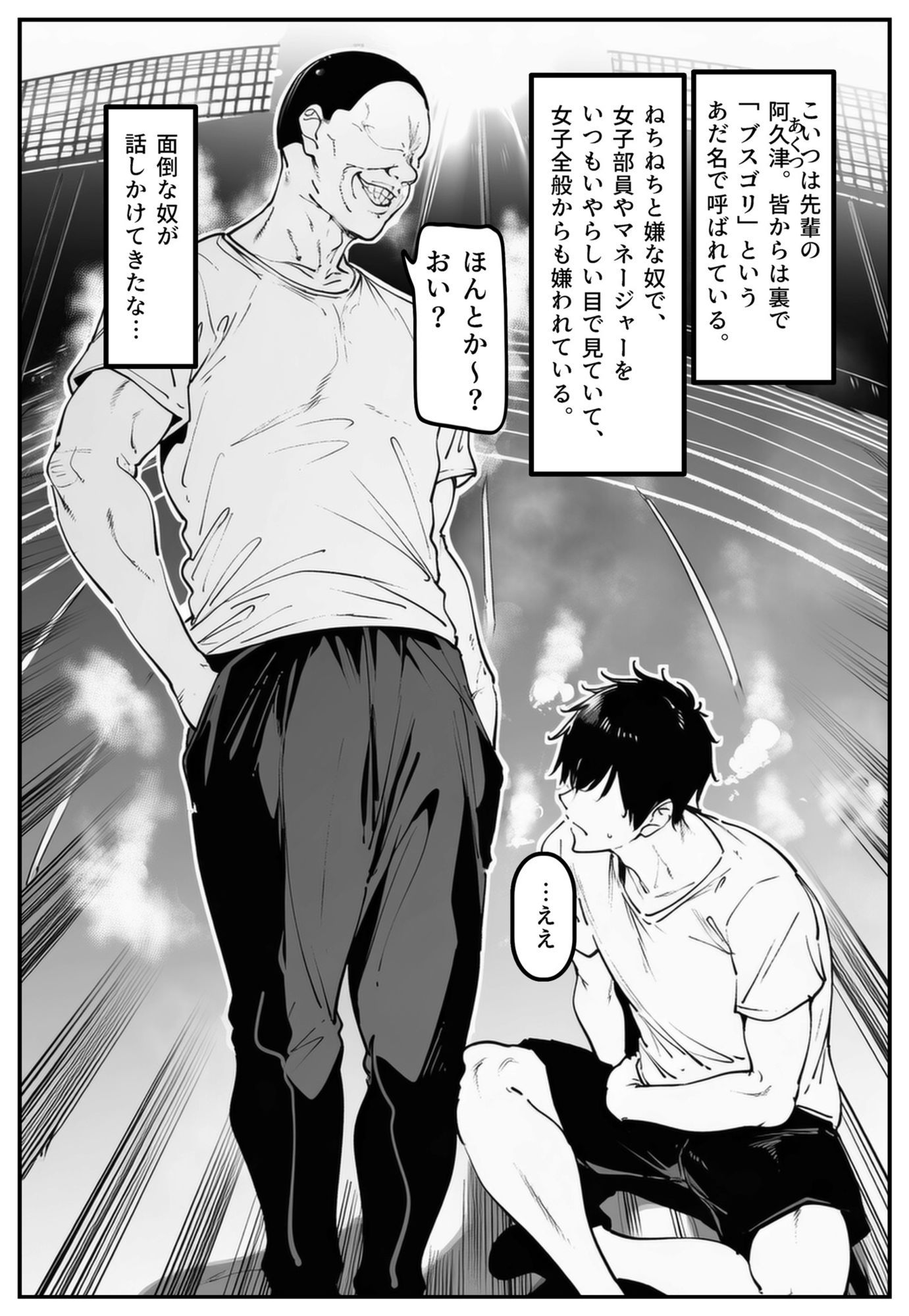 ごめんね・・・性欲に負けちゃった・・・ サンプル画像2