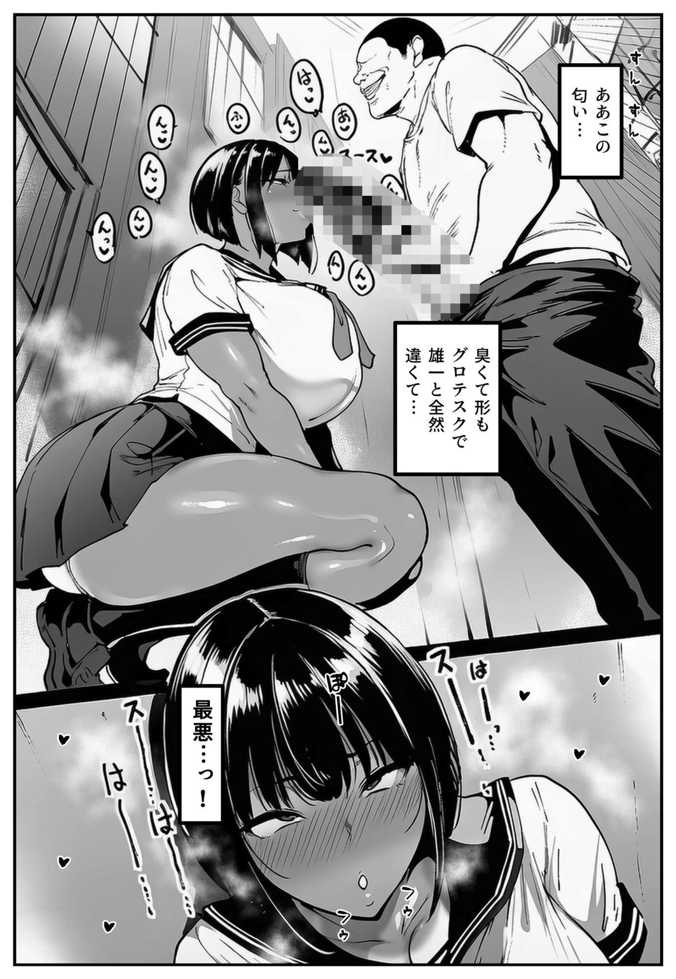 ごめんね・・・性欲に負けちゃった・・・ サンプル画像7