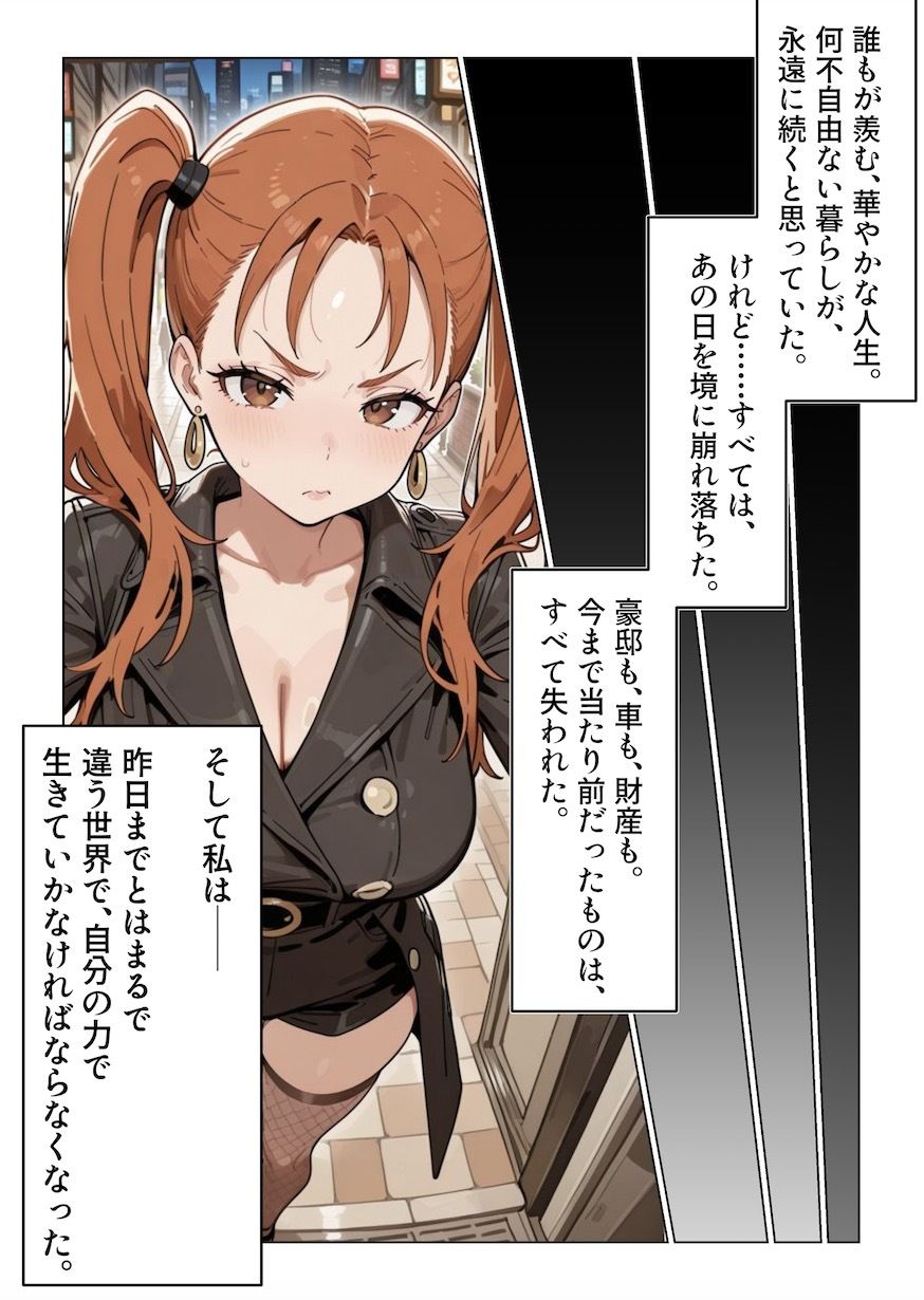 ご令嬢、堕ちる。西園寺れいかの受難 サンプル画像3