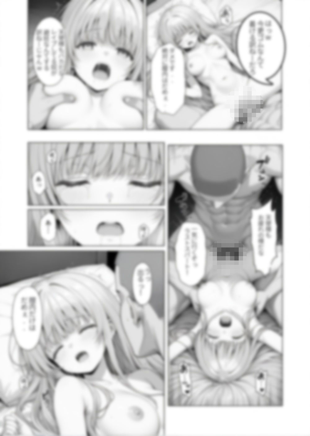 ご近所の天使様をNTR サンプル画像10