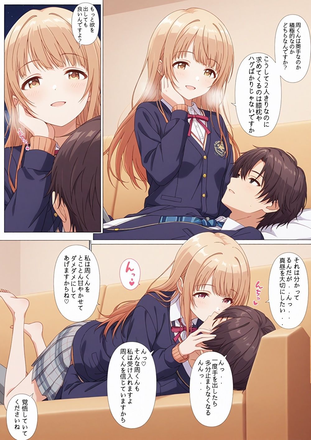 ご近所の天使様をNTR サンプル画像1