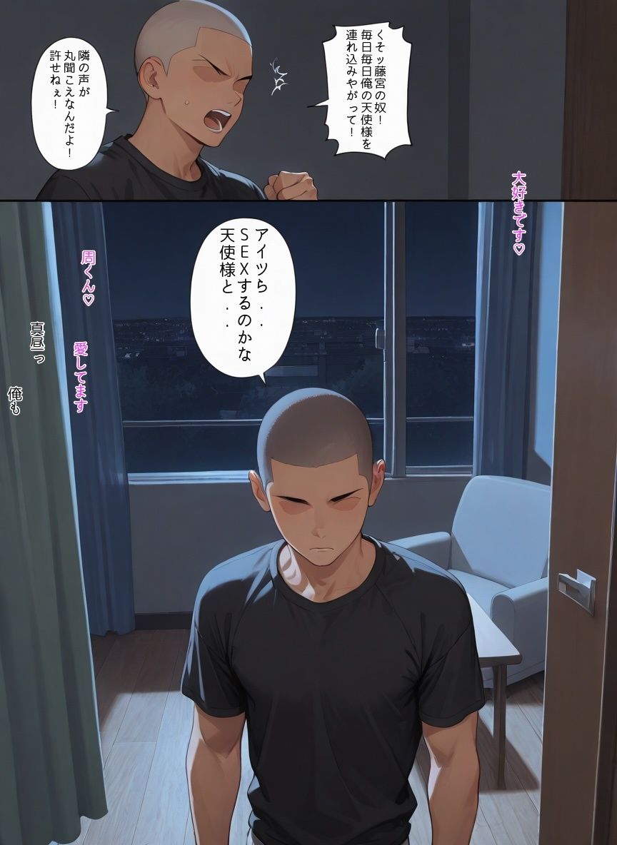 ご近所の天使様をNTR サンプル画像2