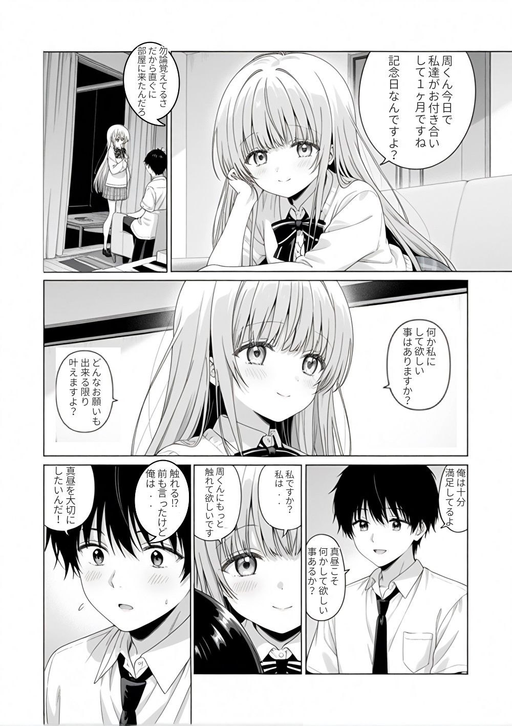 ご近所の天使様をNTR サンプル画像3