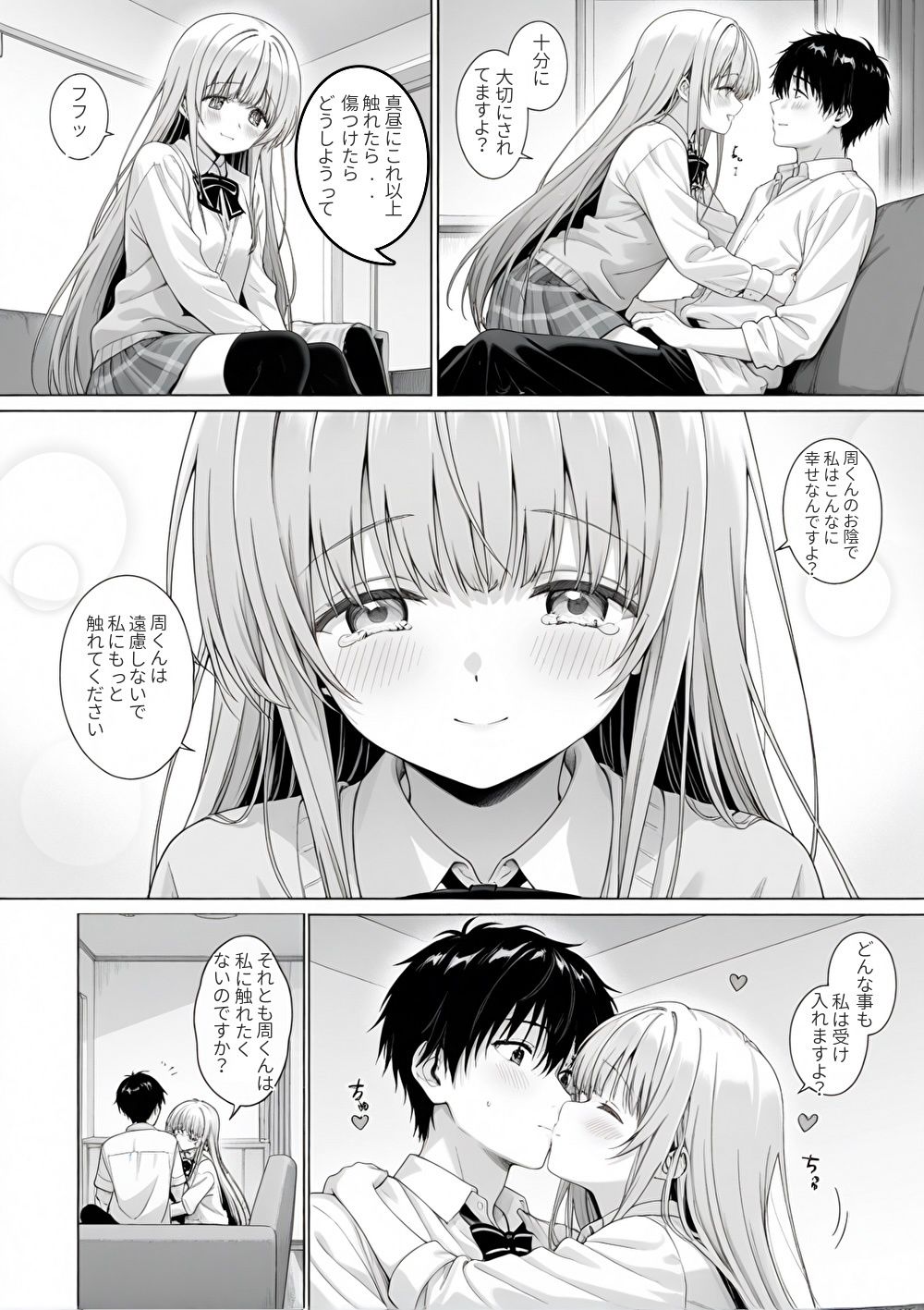 ご近所の天使様をNTR サンプル画像4