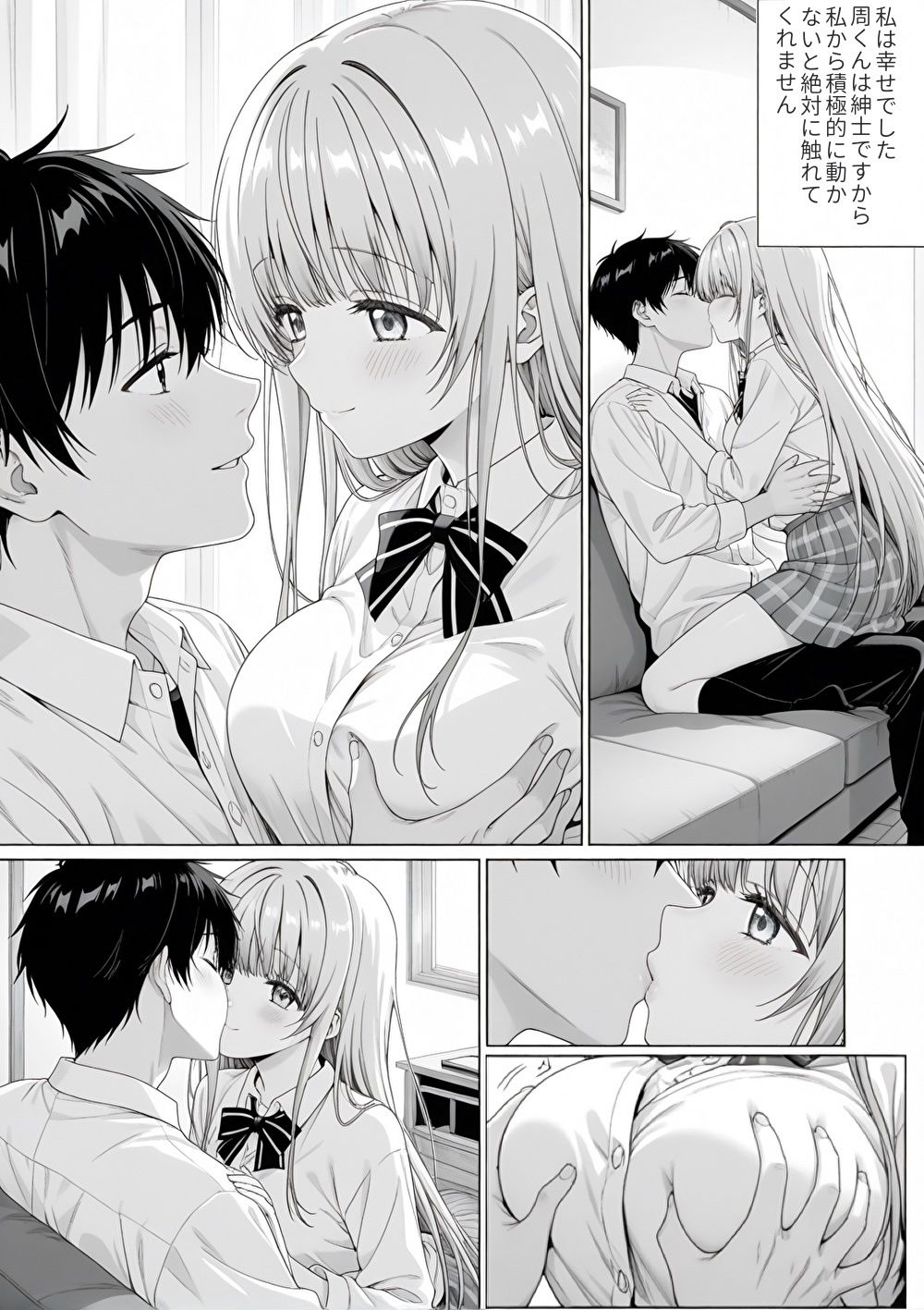 ご近所の天使様をNTR サンプル画像5