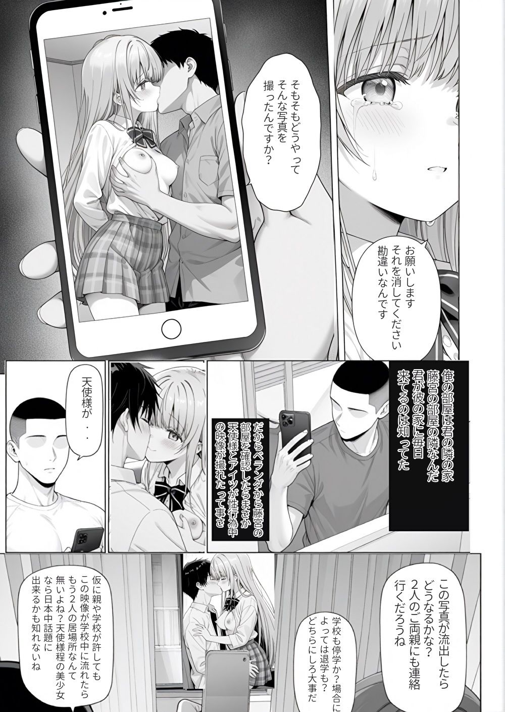 ご近所の天使様をNTR サンプル画像6