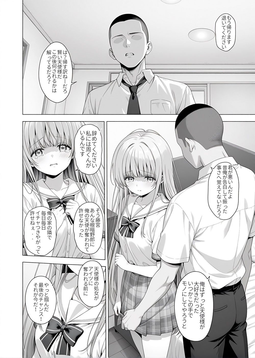 ご近所の天使様をNTR サンプル画像7