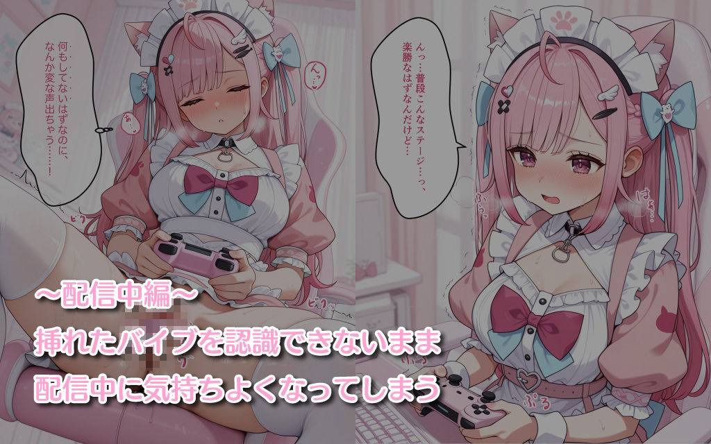 さ◯たんがスパチャに洗脳される話 サンプル画像2