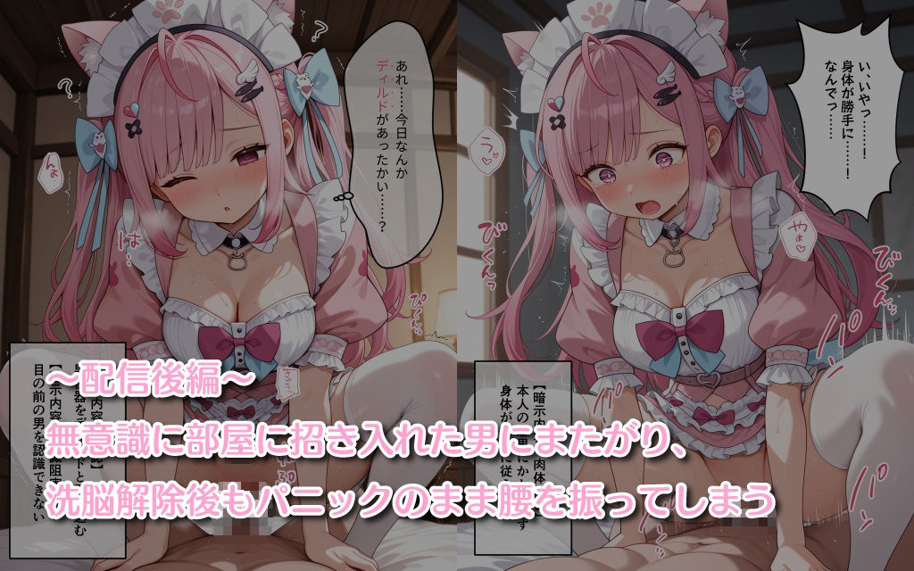 さ◯たんがスパチャに洗脳される話 サンプル画像3