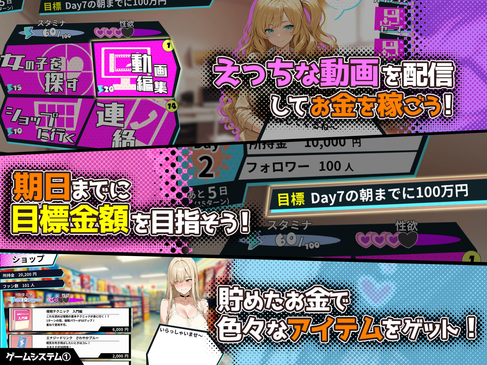 さいみん！！ 街行く女子をハメ撮り配信して大金持ちになるゲーム サンプル画像3