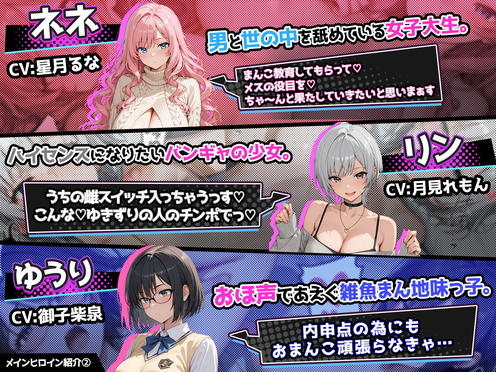 さいみん！！ 街行く女子をハメ撮り配信して大金持ちになるゲーム サンプル画像6