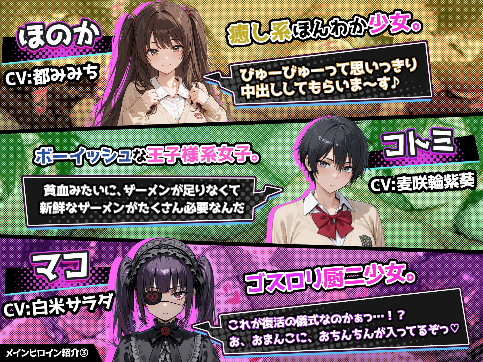 さいみん！！ 街行く女子をハメ撮り配信して大金持ちになるゲーム サンプル画像7