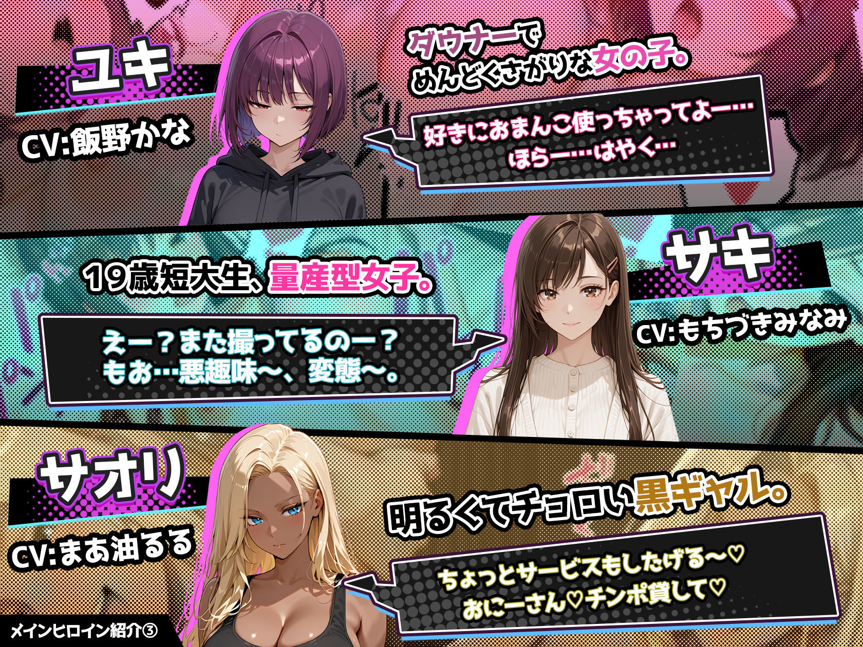 さいみん！！ 街行く女子をハメ撮り配信して大金持ちになるゲーム サンプル画像8