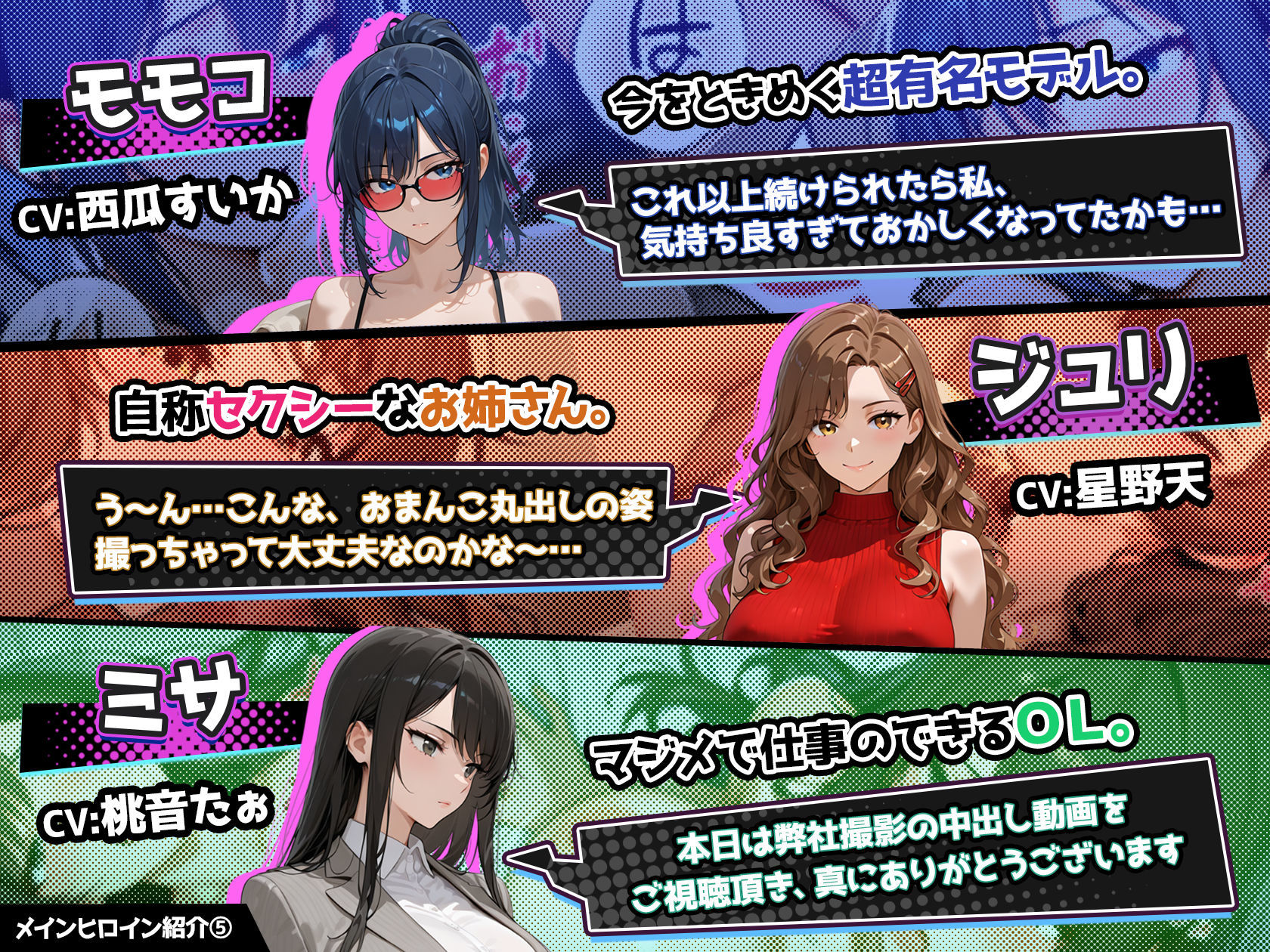 さいみん！！ 街行く女子をハメ撮り配信して大金持ちになるゲーム サンプル画像9