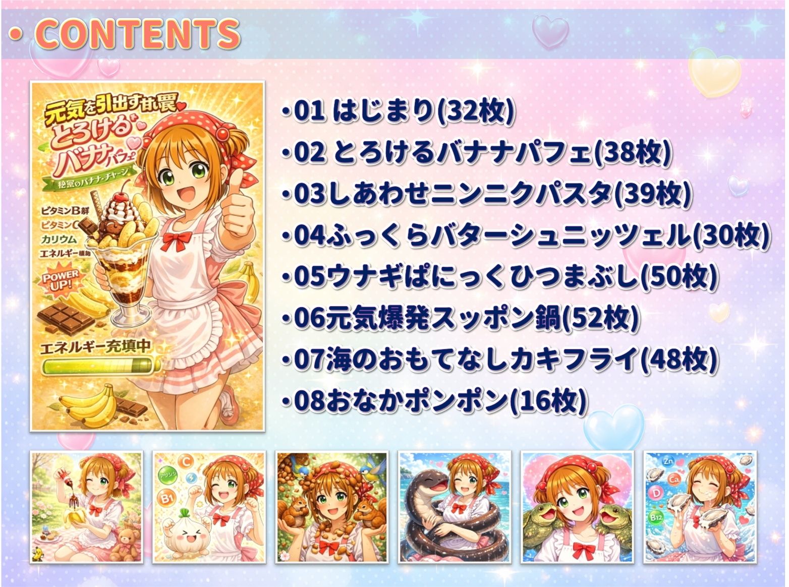 さくらの愛情絶倫クッキング サンプル画像7