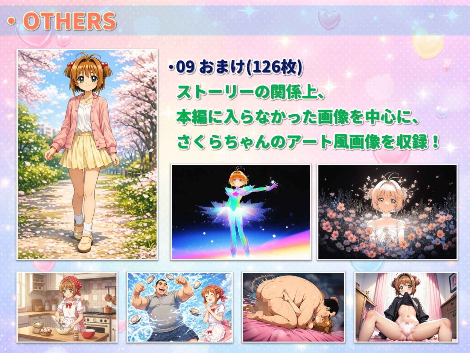 さくらの愛情絶倫クッキング サンプル画像8