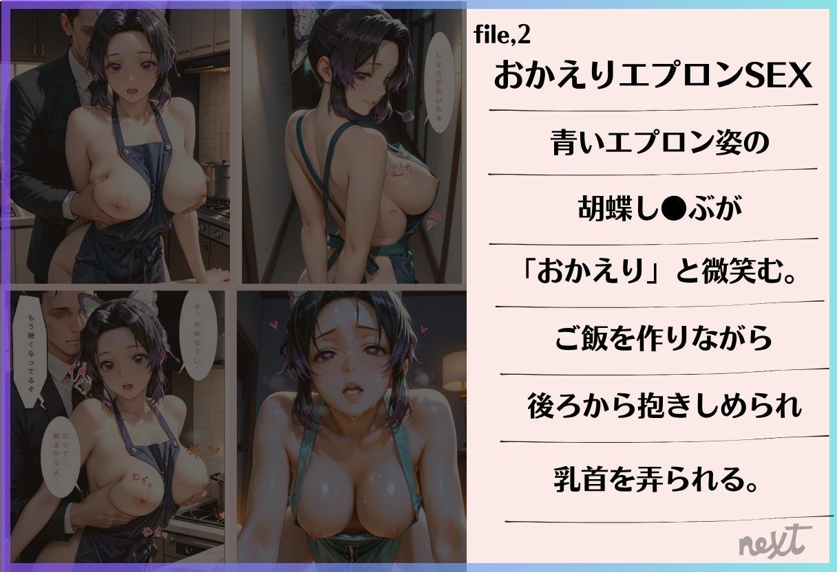 し●ぶ×媚薬爆乳発情＆青エプロンおかえり中出し【2シチュ＆擬音たっぷり】 サンプル画像3